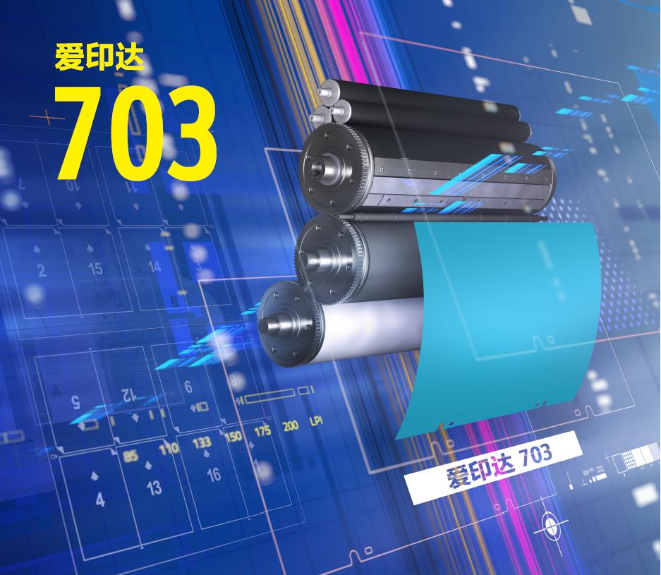 Aiyinda 703