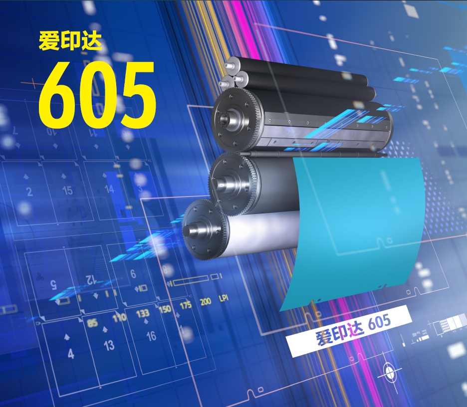 Aiyinda 605